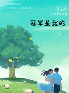 你是我的天空泰剧在线观看